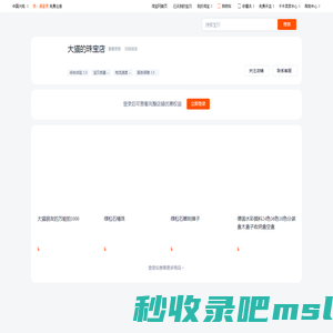 首页-大猫的珠宝店-淘宝网