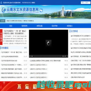 云南省水文水资源信息网