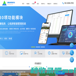 廉租房管理系统_公租房管理系统智慧AI廉租房管理软件服务商