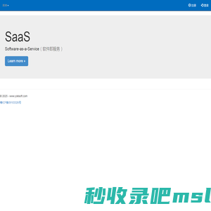 yoksoft.com - Home Page - 软件即服务