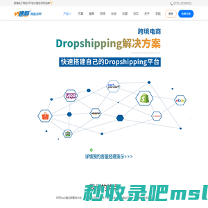 速猫ERP--跨境电子商务ERP软件服务领导品牌