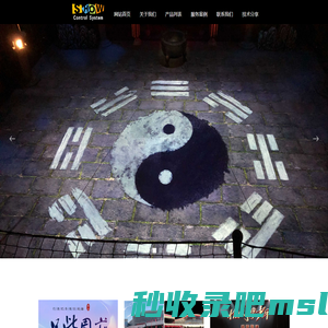 Show Control System湖南正鸣文化科技有限公司