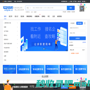 单县直聘_单县本地招聘平台，精准、快速找工作、招聘人才