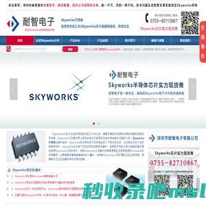 Skyworks|Skyworks公司|Skyworks思佳讯授权国内Skyworks代理商