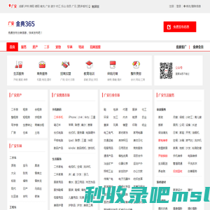 广安分类信息网-广安免费发布信息-广安信息网-广安信息港-广安便民网-广安生活网-广安百姓网-广安金典365网