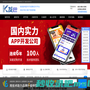 游戏开发-APP软件定制-小程序制作-嵌入式开发-开发巴杭州软件公司