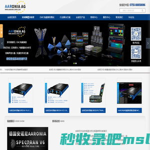 实时频谱分析仪_电磁辐射检测仪_SPECTRAN V6_安诺尼AARONIA