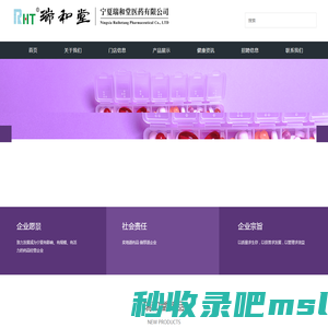 首页-宁夏瑞和堂医药有限公司