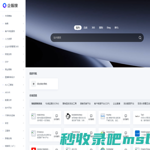 企服搜 - 企业服务导航聚合平台