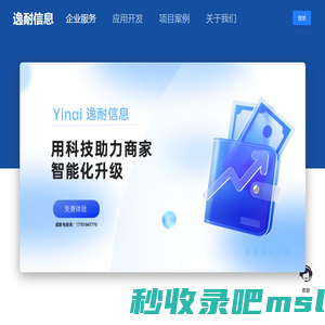 逸耐信息