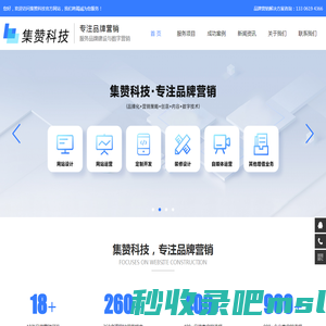 无锡网站建设_网页设计_网站设计_无锡集赞科技有限公司