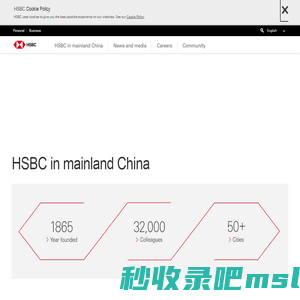 About HSBC | HSBC in mainland China