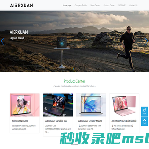 AIERXUAN Official Website - Laptop Home