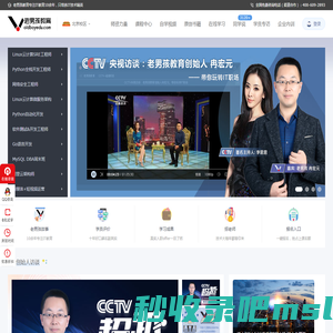 老男孩教育「官网」-Linux运维培训_Python培训_网络安全培训机构