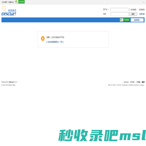 提示信息 -  肇圈 -  Powered by Discuz!