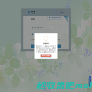 登陆-新标网新标网