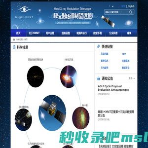 首页-Insight-HXMT