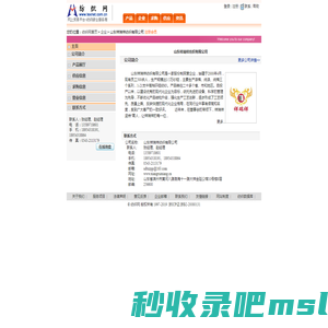 山东祥瑞祥纺织有限公司 纺织网