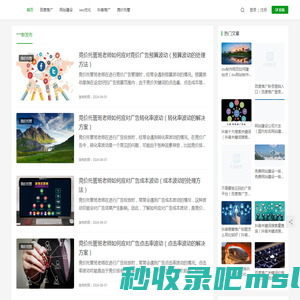 百度推广_网站建设_seo优化_抖音推广_竞价托管-天津亿创信息科技有限公司