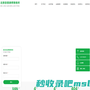 首页-北京亲民律师事务所
