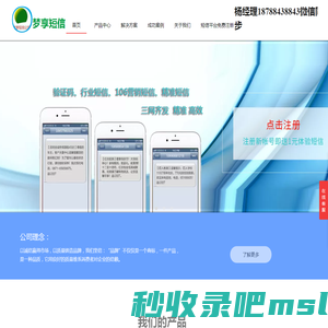 昆明短信平台_云南短信群发公司_梦享短信