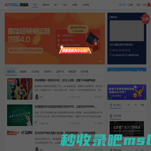 爱盈利丨专注APP推广,APP运营,出海,ASO优化,抖音运营【官网】