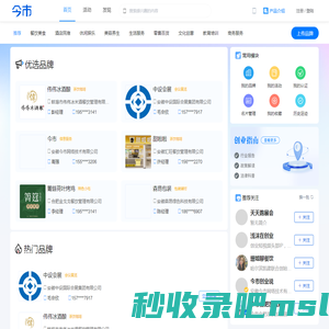 创业开店，上今市App