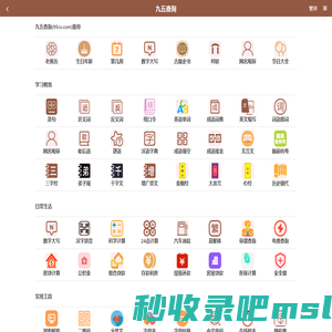 九五查询 - 免费实用查询工具大全网站