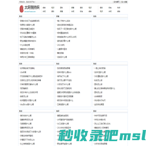 太阿倒持网