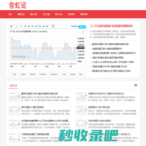 星理财-股票基金投资理财的首选网站