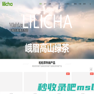 【LILICHA】粒粒茶,丽丽茶,高山绿茶,有机绿茶,有机绿茶,四川绿茶,峨眉绿茶,高端绿茶,夹江茶厂,ODM茶叶贴牌,夹江绿茶批发