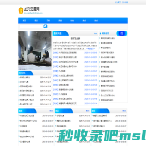 龙兴云属网