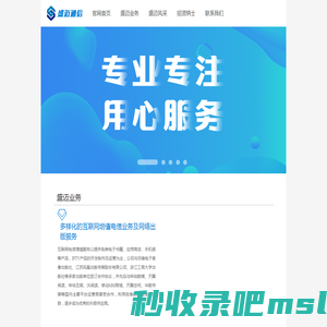 杭州盛迈通信技术有限公司