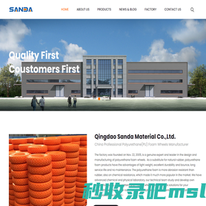 China polyurethane foam wheels manufacturer-Qingdao Sanda