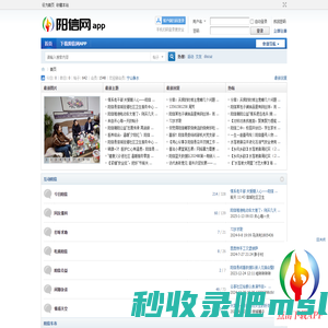 阳信网APP官方网站 -  Powered by Discuz!