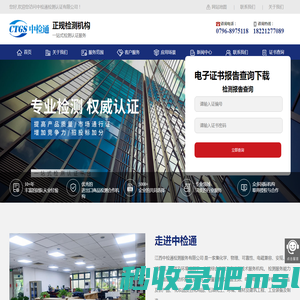 江西中检通检测服务有限公司  - 江西中检通检测服务有限公司