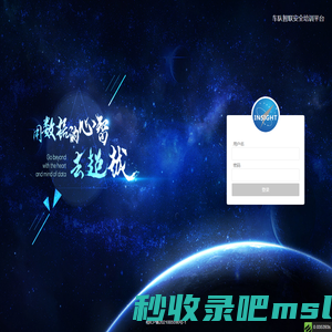 车队智联管理系统-后台登录