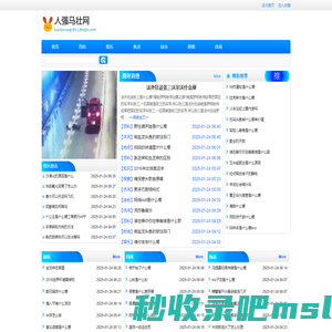 人强马壮网