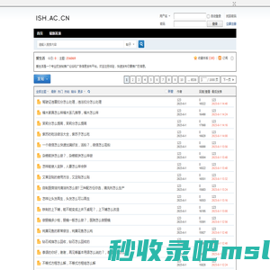 爱生活_论坛发帖推广_分类广告信息发布平台