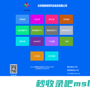 北京网路畅想科技发展有限公司首页