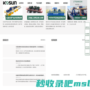 盾构渣土处理_盾构泥水分离_固控设备_钻井废弃物处理_泥浆不落地_西安科迅环保工程有限公司