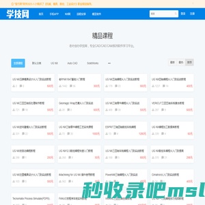 学技网 - UG培训-五轴编程-模具设计-产品设计-车铣复合-Solidworks-CATIA-CREO-Hypermill-PowerMill-VERICUT-ANSYS-MasterCAM-Cimatron-JDPaint-Rhino-Solid Edge-WorkNC-ESPRIT-Moldflow-Inventor-ADAMS-Auto CAD