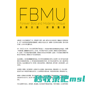 FBMU