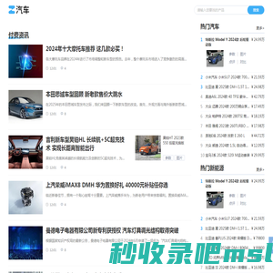 汽车主页-中关村在线汽车频道
