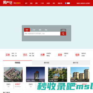 项城房产网 项城房地产信息 二手房 租房 房价-【项城房产讯】f.cx