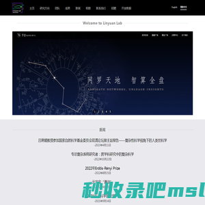 Linyuan lab-主页
