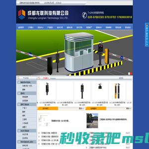 成都龙联科技有限公司