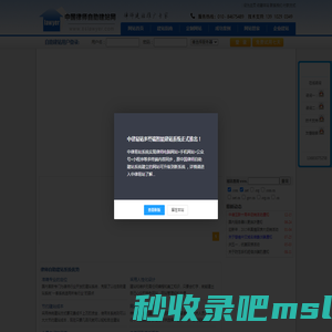 中国律师自助建站网-专业致力于律师网站建设与律师营销的网络服务商