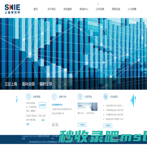 上海保险交易所官方网站