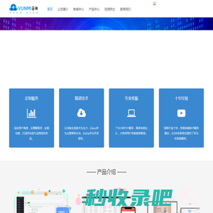 云米科技-云米科技